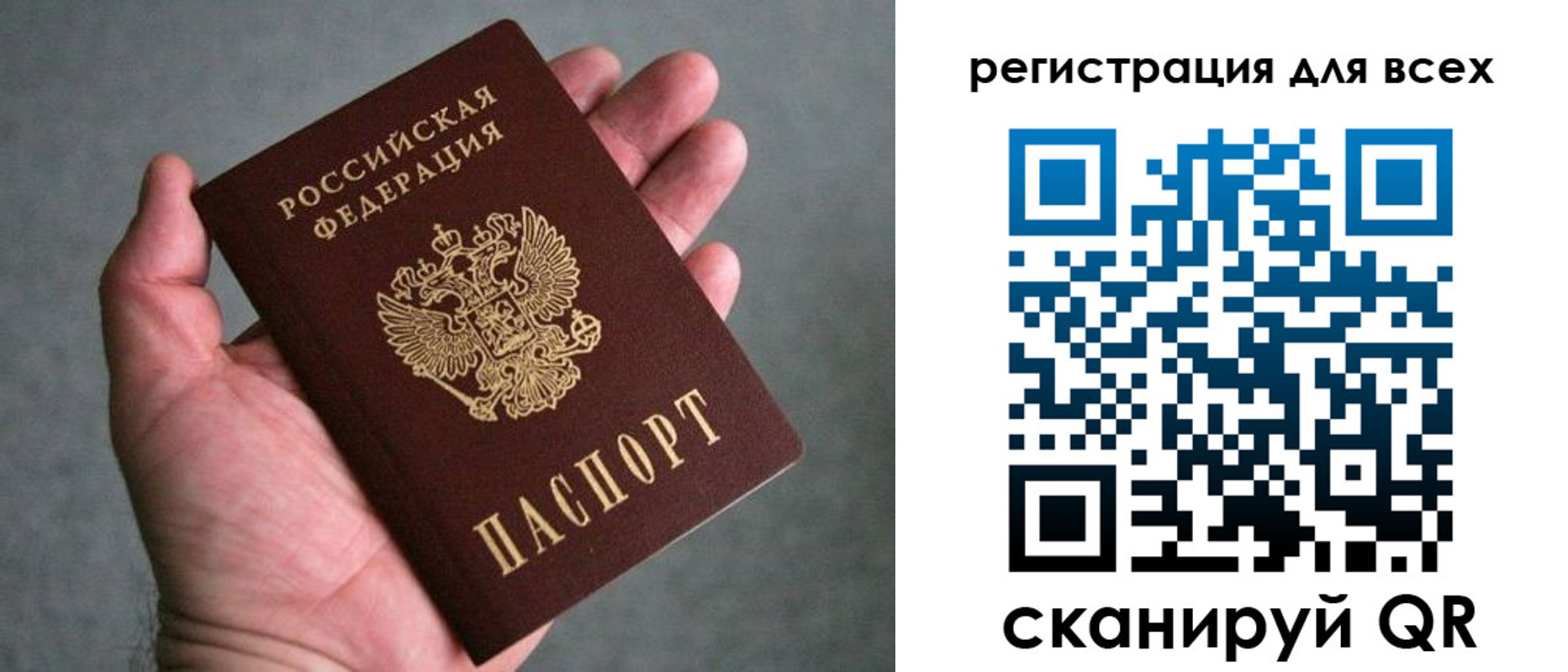 прописка ребенка в Мурманске