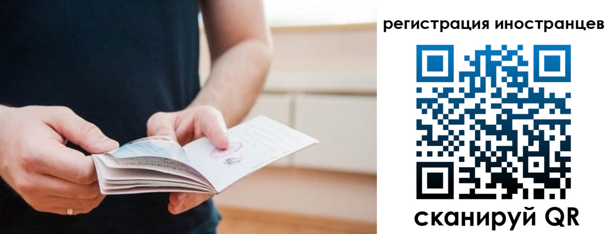 временная регистрация недорого в Мурманске