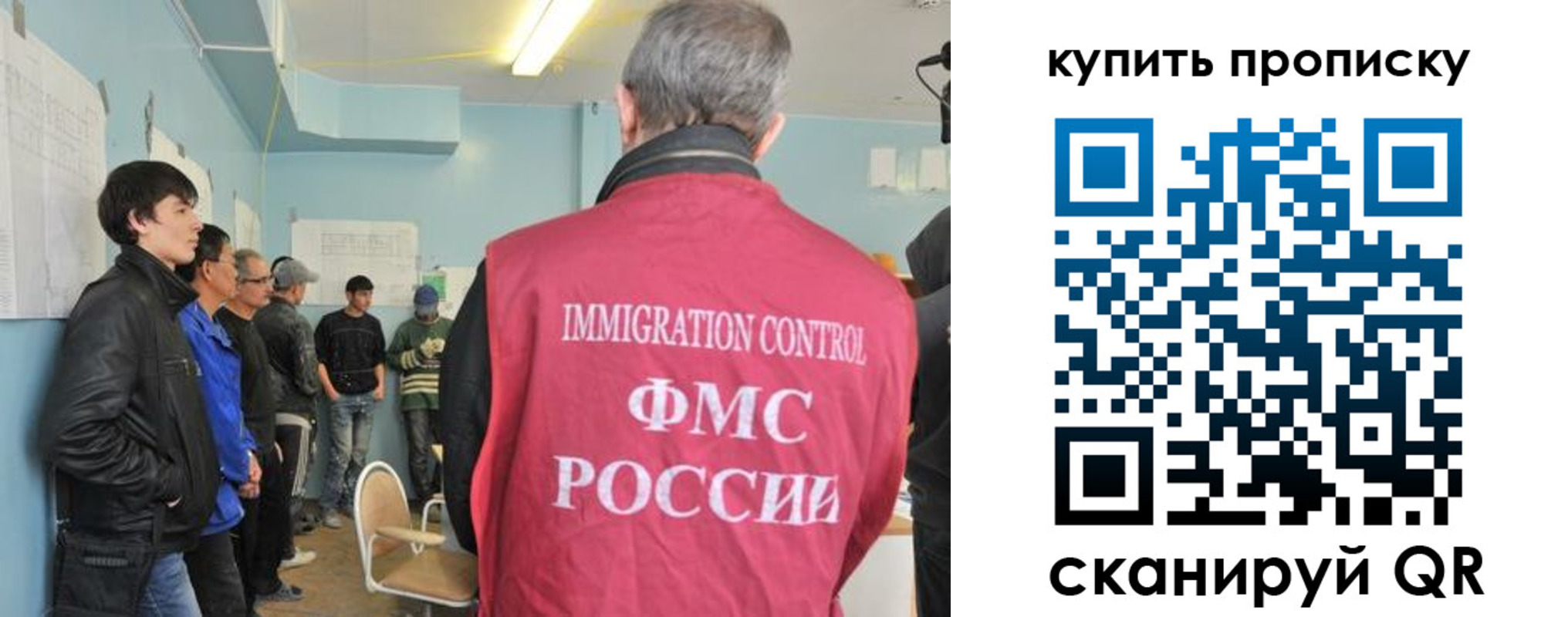 временная регистрация гарантия в Мурманске