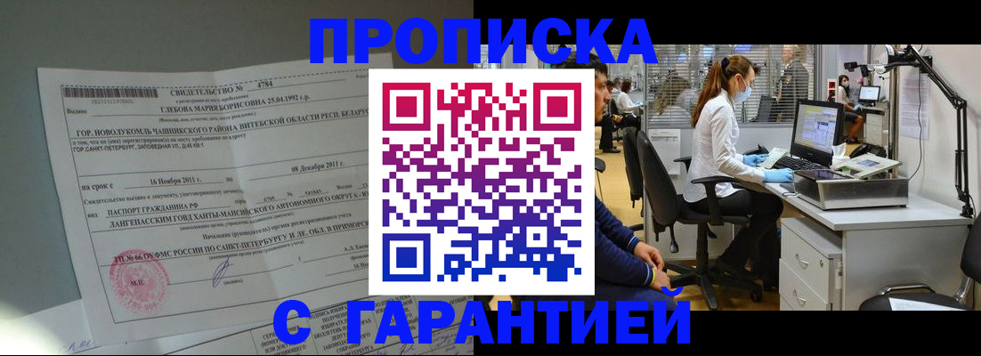 миграционный учет в Мурманске